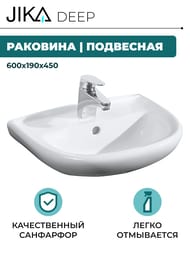 Умывальник Deep by Jika 1061.3 (600х190х450) с отверстием под смеситель и переливом, белый