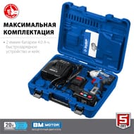 Винтоверт ЗУБР ударный бесщеточный, 2 АКБ (4 Ач), в кейсе GVB-250-42