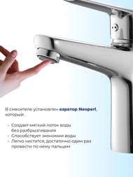 Смеситель Iddis TORR для умывальника TORSB00i01 однозахватный, фиксированный излив 110мм