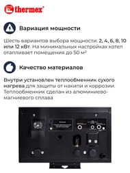 Котел электрический THERMEX Boss 12 Wi-Fi White 12 кВт, (600х390х236) белый, управление Wi-Fi — изображение 3