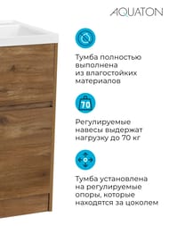 Тумба под раковину AQUATON Лондри 40 1A2670K1LHDR0 400x496x882 для стиральн.машины,дуб рустикальный (1A267001LHDR0+1A274901LHDR0)
