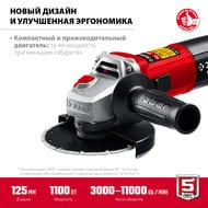 Углошлифовальная машина ЗУБР 1000 Вт, d125 мм, регул.оборотв, суперфланец, УШМ-125-1105 ЭТ
