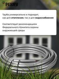 ����� REHAU RAUTITAN stabil 16,2�2,6�� (��������� � ��������.),����� 20� 11301213100