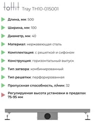   toHit Tray 500x100x75-95 , . , c , .  TH10-015001