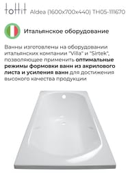   toHit Aldea (1600x700x440) , ,    . TH05-111670