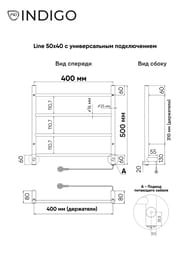 Полотенцесушитель Indigo Line б/п (electro) 500х400 (скр.монтаж, унив.подкл) полиров. LСLE50-40R — изображение 8