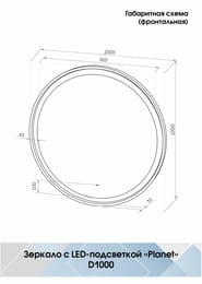 ������� ��������� Planet 1000�1000 ��������� LED ��������� 2700�, ������������� ������, ���� ������