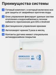     Gidrlock Wi-fi Bugatti 3/4", , .36201022