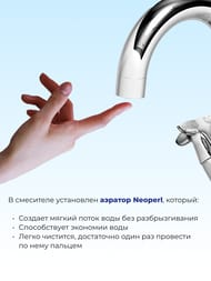 Смеситель Iddis COPTER для умывальника COPSB00i01 двухзахватный, излив 126 мм