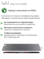   toHit Elba  ., /+. ,  TH11-010301