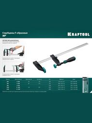  KRAFTOOL MF-1000/120, 120  1000  32011-120-1000_z01
