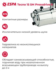 Автоматическая насосная станция ESPA Tecno 15 5M Pressdrive R 4000001094