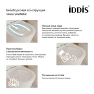 Унитаз приставной IDDIS Calipso Rimless (583х365х423) CALRDSEi26 безободковый, тонкое сиденье, белый