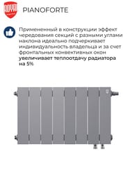 �������� ���������������, 8 ������ ROYAL THERMO PianoForte 300 Silver Satin, ���.�����, �����