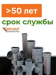Труба Ostendorf 40х250мм серая — изображение 7