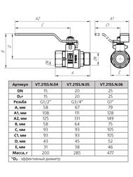 ���� ������� VALTEC BASE-���� �������������� � ���������-������� DN15 PN40 1/2" �� VT.215S.N.04