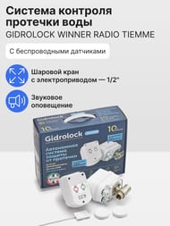     Gidrlock WINNER RADIO TIEMME 1/2", , 31204011