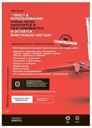 ����-�������� McAlpine MACXSEAL-WH 290��, �����