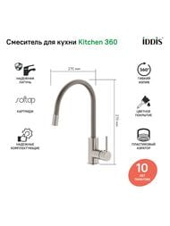 Смеситель IDDIS Kitchen 360 для кухни K36BNJ0i05 однозахватный, высокий, гибкий излив, цвет: сатин