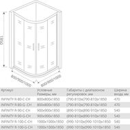   GOOD DOOR BAS INFINITY R-80-G-CH (8080) , . ,  6