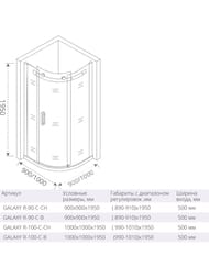 ������ ������� GOOD DOOR BAS GALAXY R (90�90) �����������, ���� ���������� ������, ��� �������
