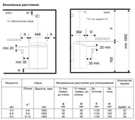 ������������� ���� HELO FONDA 800 DET 8 ���, 8-12 �3, �������, ��� ������,  001815