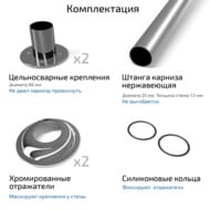 Карниз для шторки Triton к ванне Мадрид 1500х950 нержавеющая сталь V101