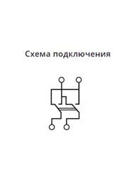  Systeme Electric GLOSSA     .7 GSL000371