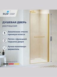 ������� ����� RGW Passage PA-103Gb (900�1950) ���������, ������ 6�� ����������/������ 020810309-16