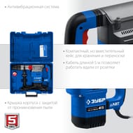 Перфоратор ЗУБР SDS-Max ЗПМ-45-1350 ЭВ, 1350 Вт, 50мм, 410об/мин, 3600уд/мин, 2 режима, кейс