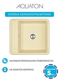 ����� ��������������� Aquaton ������ 57 (570�510�250) ���������, ������� 1A724932BS290