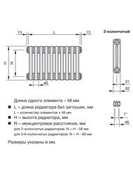  Zehnder Charleston 2050  16 ,   1/2", 