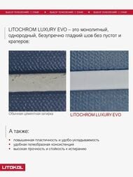 ������� ��������-���������� LITOKOL LITOCHROM LUXURY EVO, LLE.215 ����-�����, �����.2 ��