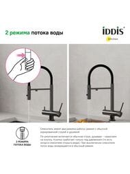 Смеситель Iddis ACE для кухни, с каналом для фильтрованной воды, гибкий излив, графит ACEGMFFi05