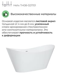    toHit Helix 1700730730,  , , TH08-021701