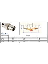 Пресс муфта разъемная VALTEC 20 VTm.263.N.002020