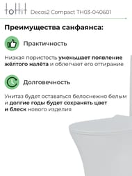 ������-������� toHit Decos2 Compact �������, ���������, ������������, ������� � �����������, �����, 650x375x830, TH03-040601