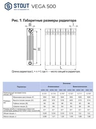 �������� STOUT Vega 500 6 ������, ���������������, ������� �����������, ����� SRB-1310-050006