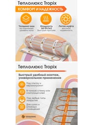    Tropix  3,52, 160/2, 0,5  7, 560,  