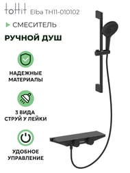   / toHit Elba , . ,   TH11-010102