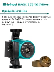   SHINHOO BASIC S 32-4S 180 1x230, 2",  , 71211004