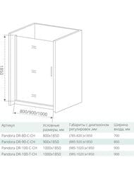 ����� ������� GOOD DOOR BAS PANDORA DR-100-C-CH (100�185) ����., ������� ����/������ ����������