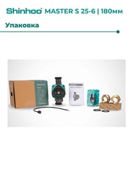   SHINHOO MASTER S 25-6 180 1x230, 1 1/2",   71111003