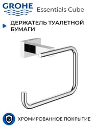    Grohe Essentials Cube ,  , :  40507001