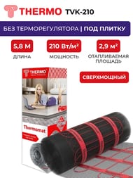 Теплый пол Thermomat TVK-210 2,9 м2, 210Вт/м2, 0,5м х 5,8м, 609Вт сверхмощный, без терморегулятора — изображение 2