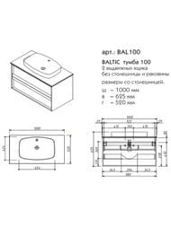 ����� ��� �������� Caprigo ������ (1000�625�520) 2 �����, ���� ��� ������ BAL 100-1007
