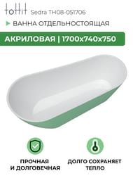    toHit Sedra 1700740750,  , , TH08-051706