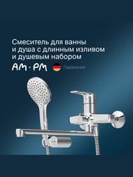 ��������� AM.PM Gem ��� �����/���� F90A95000 ���������, ����� 320 ��, ������� �����, ����