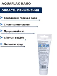 ����� AQUAFLAX NANO, ����� 80��.(����,���)  04041
