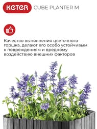 KETER CUBE PLANTER M 50.5  (40x40x40), 